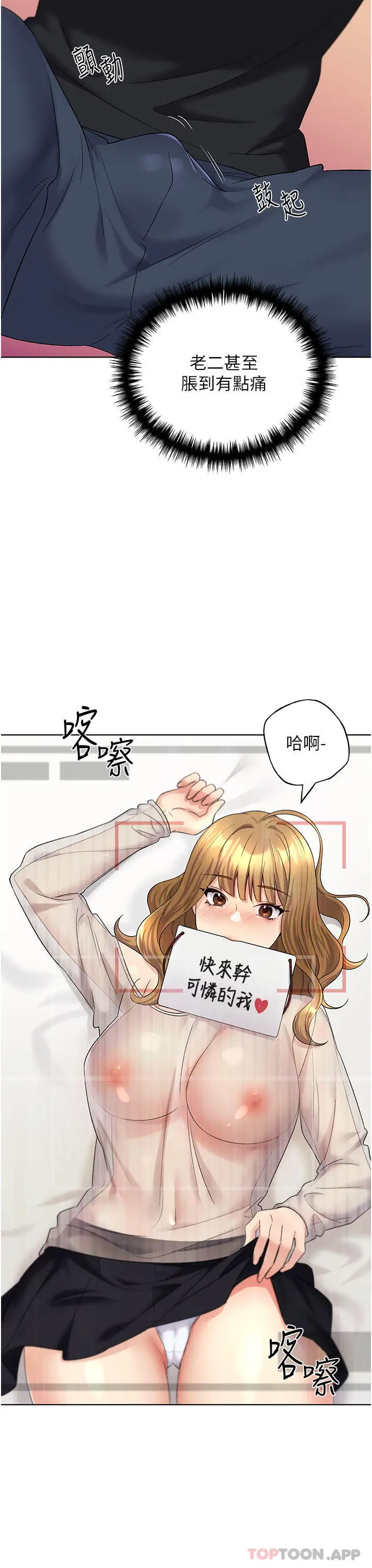 漫画《野蛮插画家》第14话第25张图