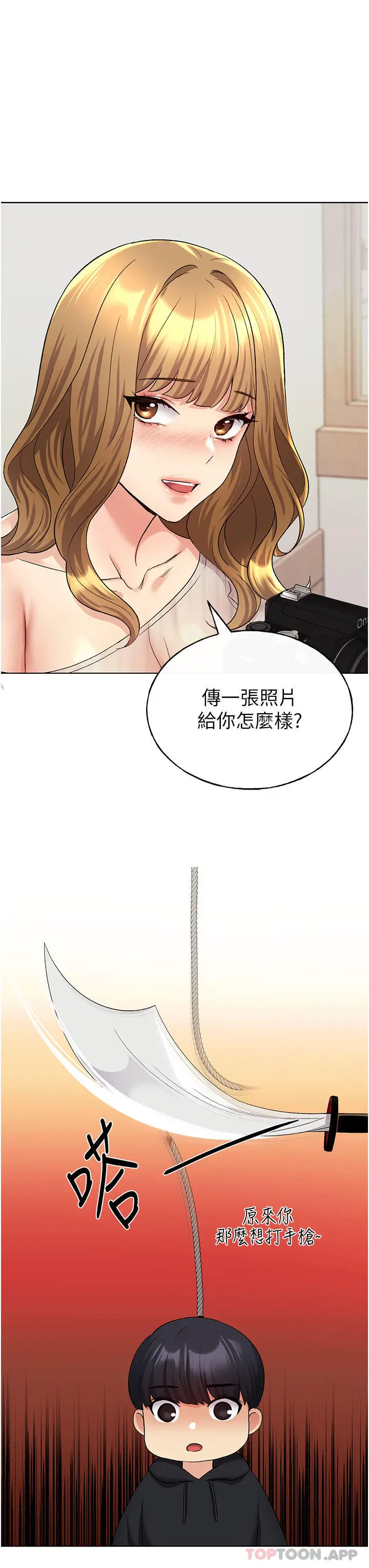 漫画《野蛮插画家》第14话第34张图