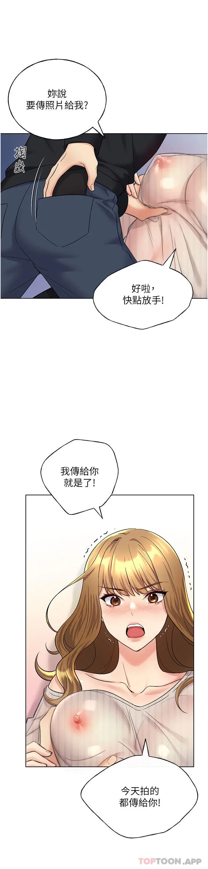 漫画《野蛮插画家》第14话第39张图