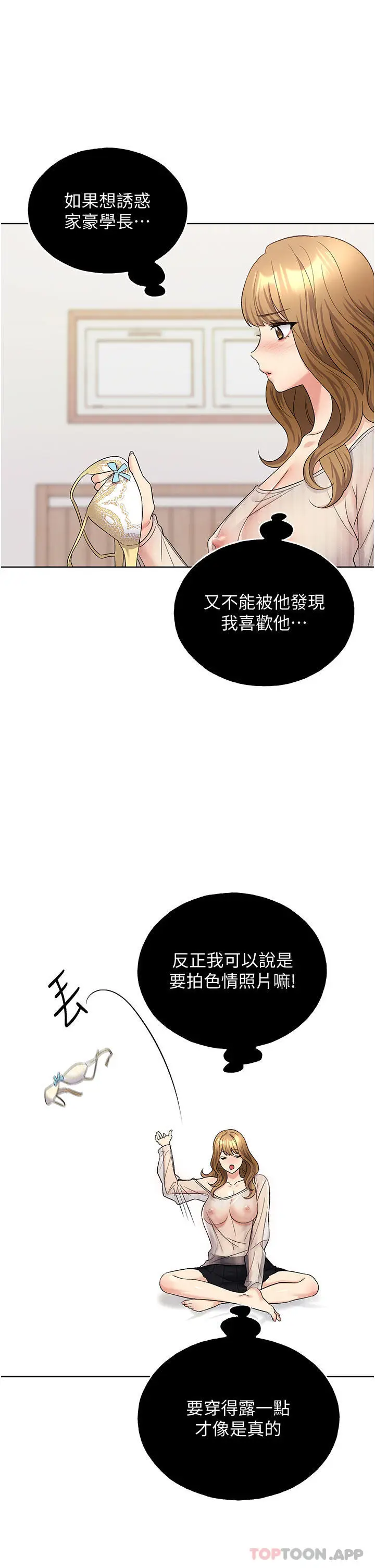 漫画《野蛮插画家》第14话第4张图
