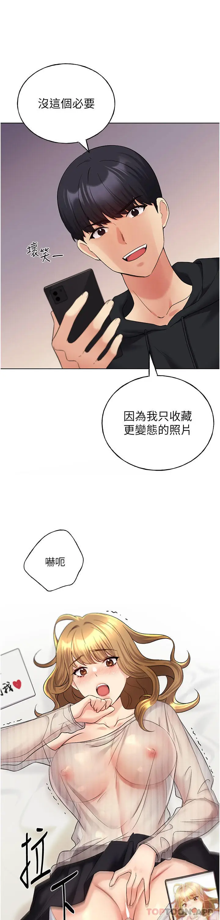 漫画《野蛮插画家》第14话第40张图