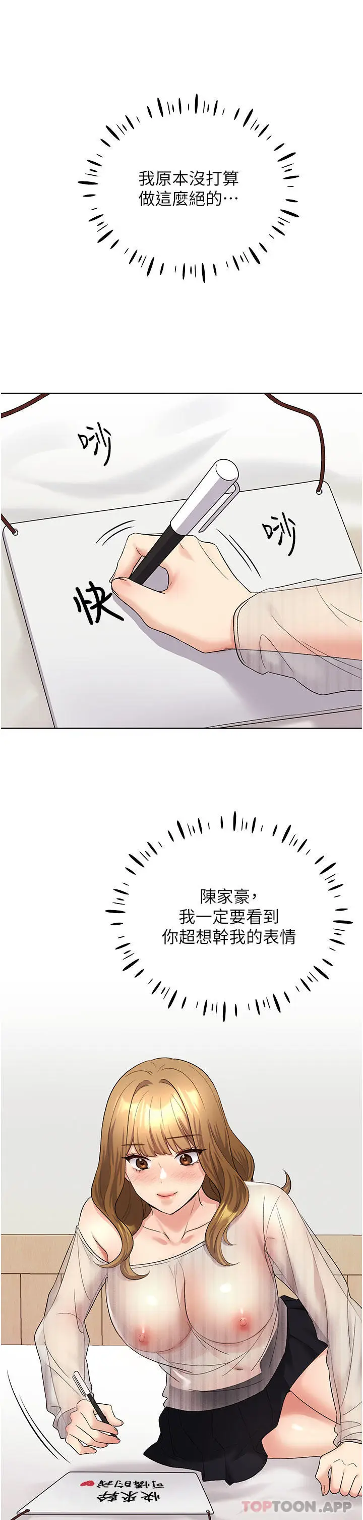 漫画《野蛮插画家》第14话第7张图