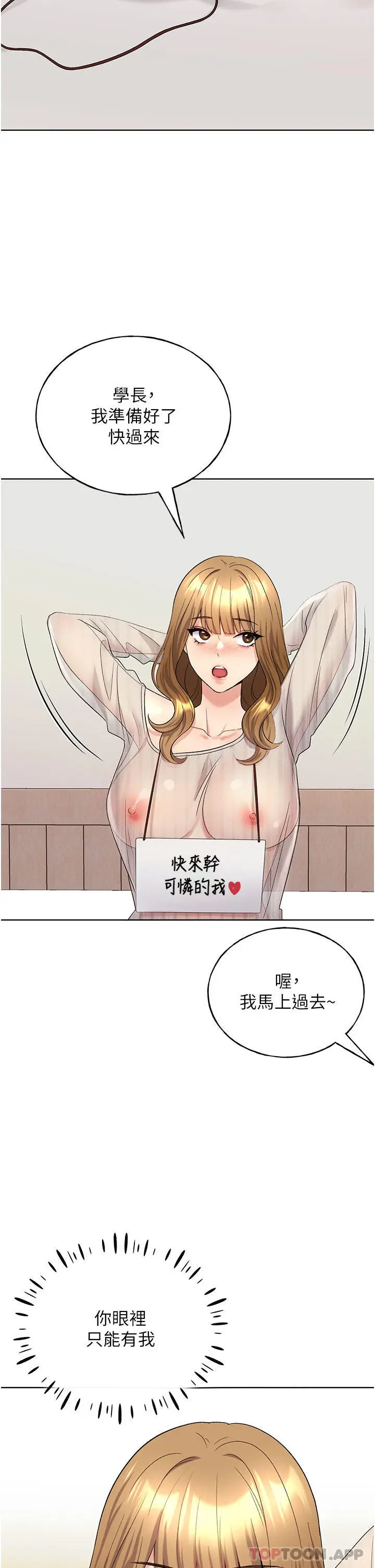 漫画《野蛮插画家》第14话第8张图