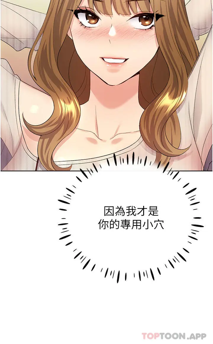 漫画《野蛮插画家》第14话第9张图