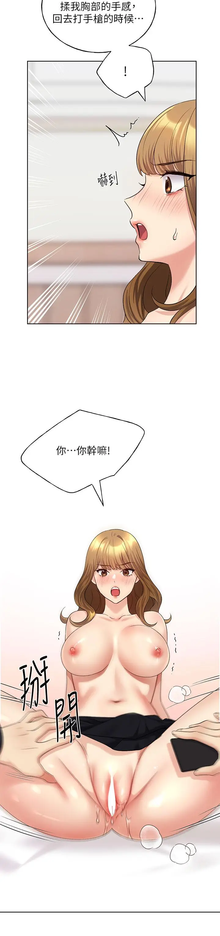 漫画《野蛮插画家》第15话第13张图