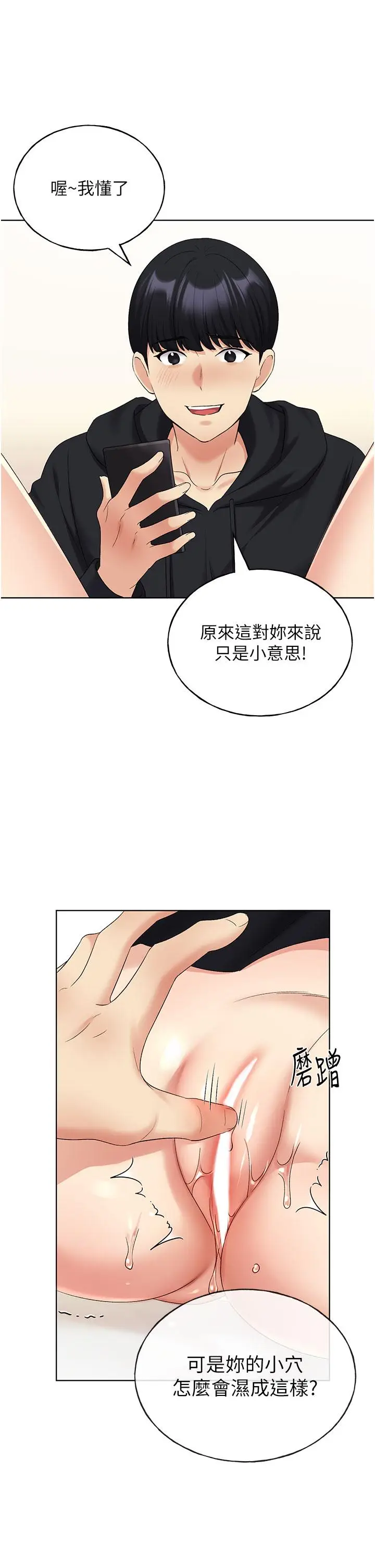 漫画《野蛮插画家》第15话第15张图