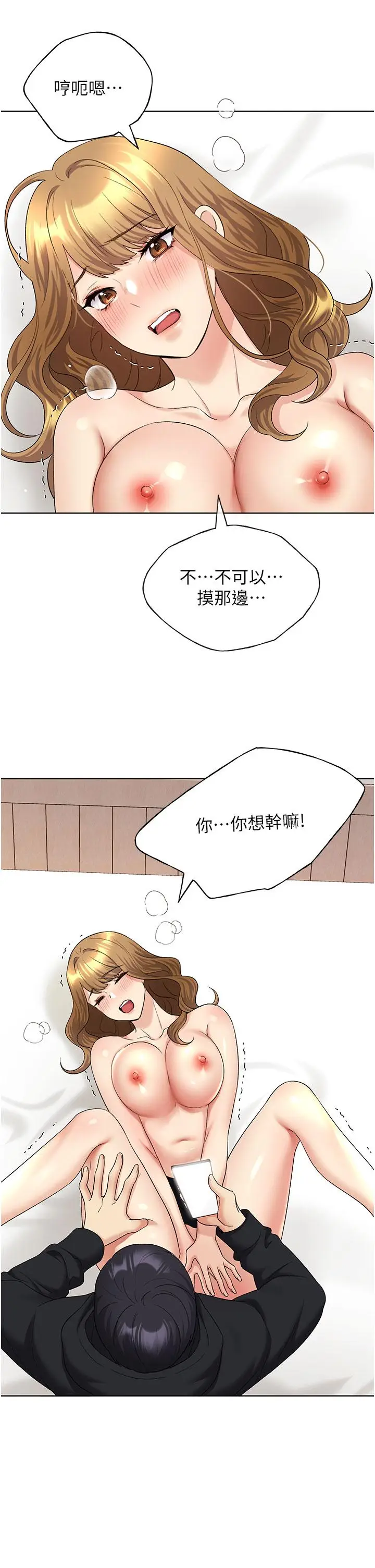 漫画《野蛮插画家》第15话第16张图