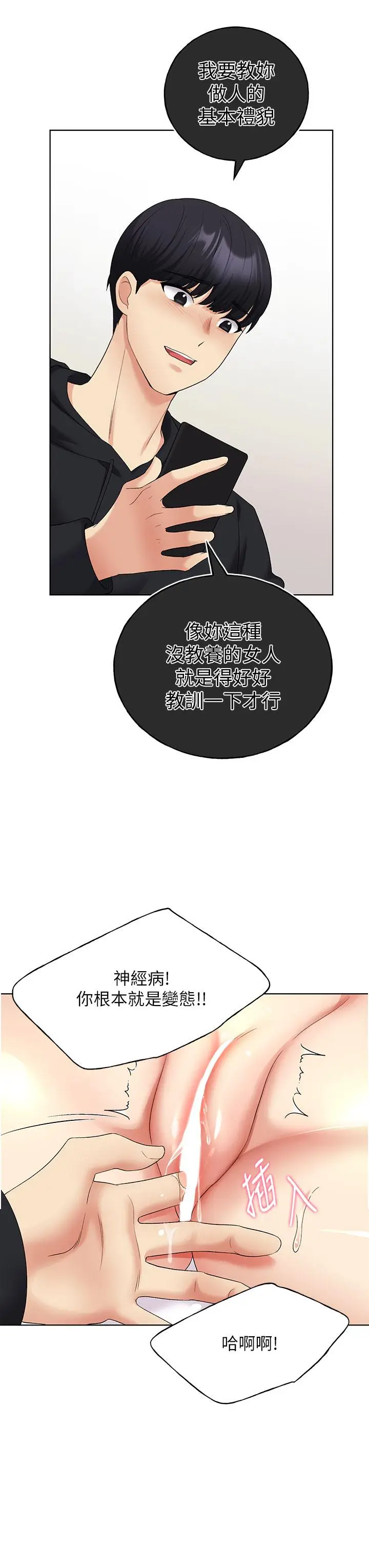 漫画《野蛮插画家》第15话第17张图