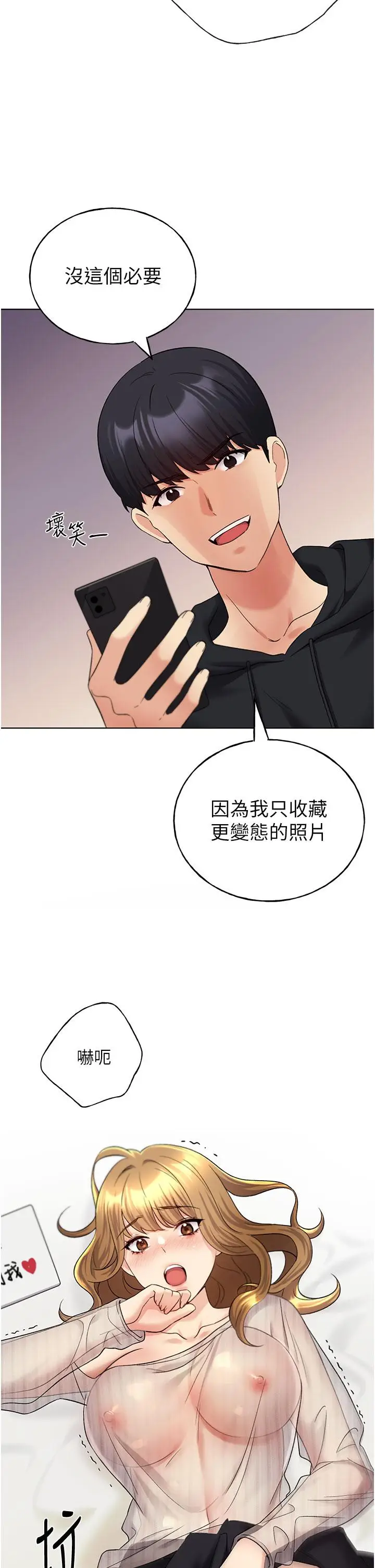 漫画《野蛮插画家》第15话第2张图