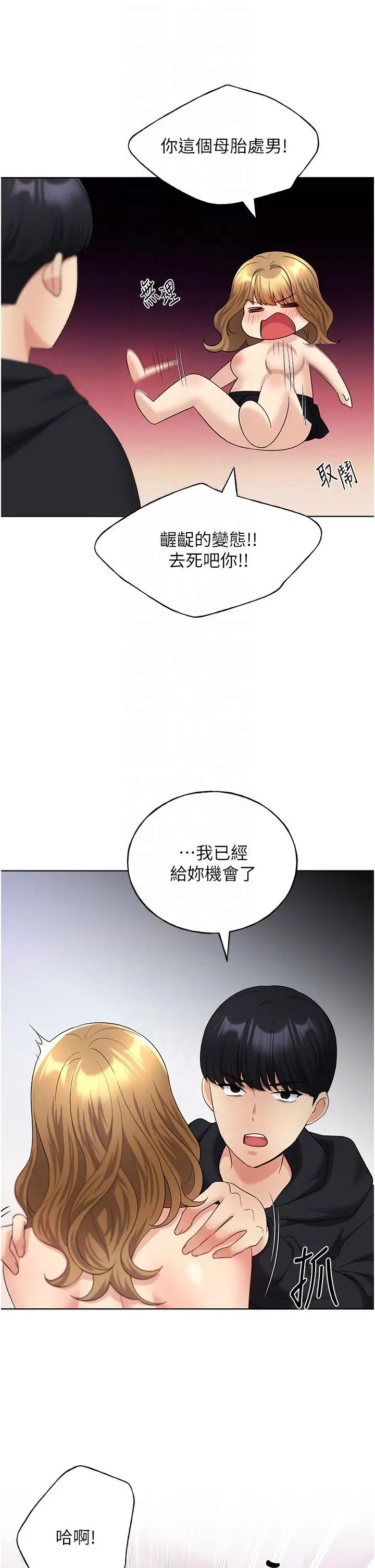 漫画《野蛮插画家》第15话第22张图