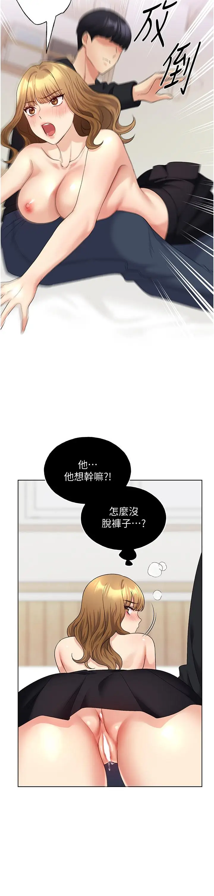 漫画《野蛮插画家》第15话第23张图