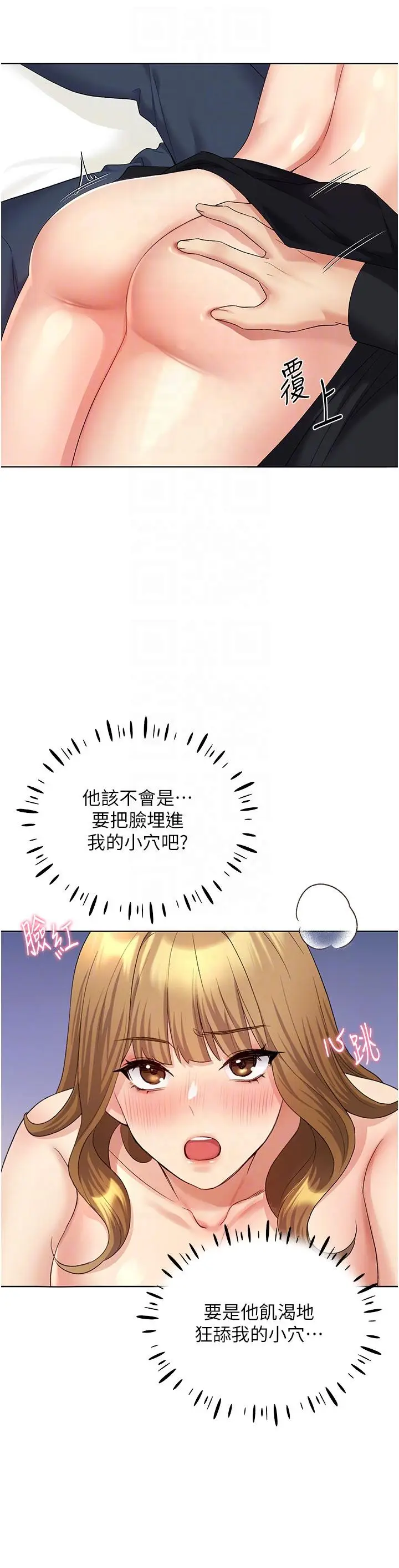 漫画《野蛮插画家》第15话第24张图