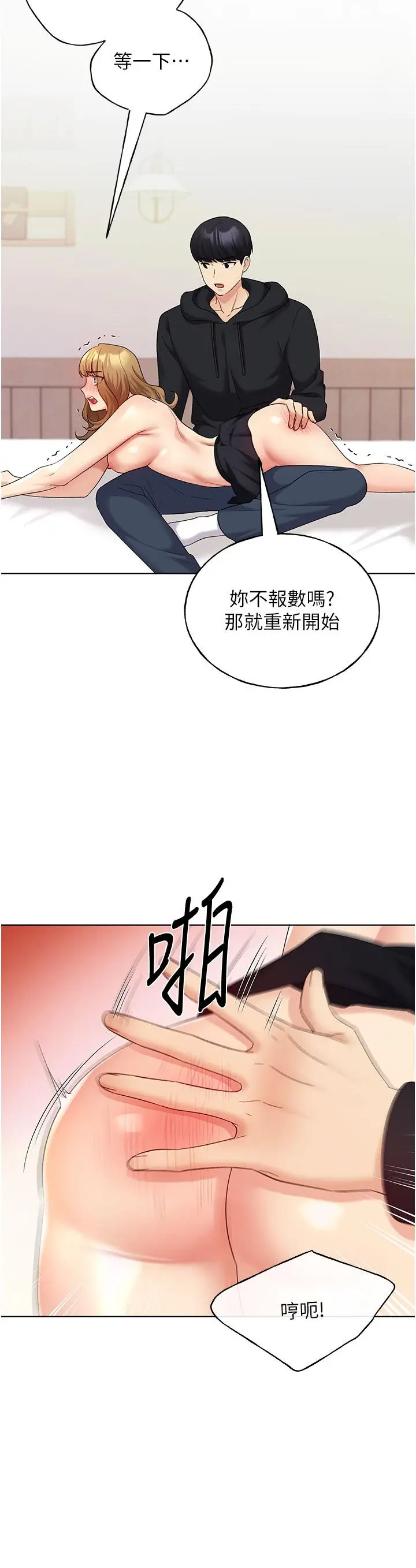 漫画《野蛮插画家》第15话第27张图