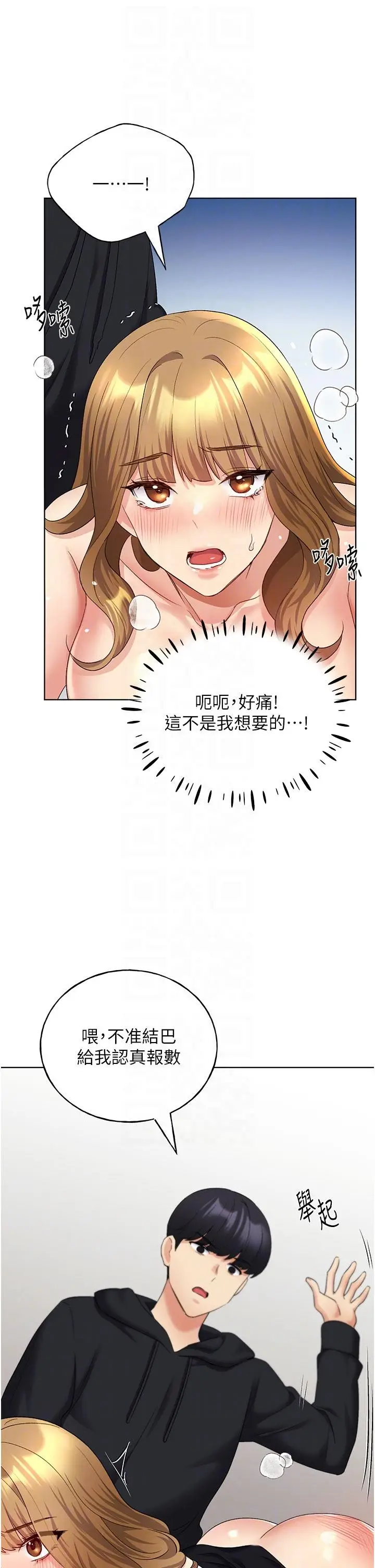 漫画《野蛮插画家》第15话第28张图