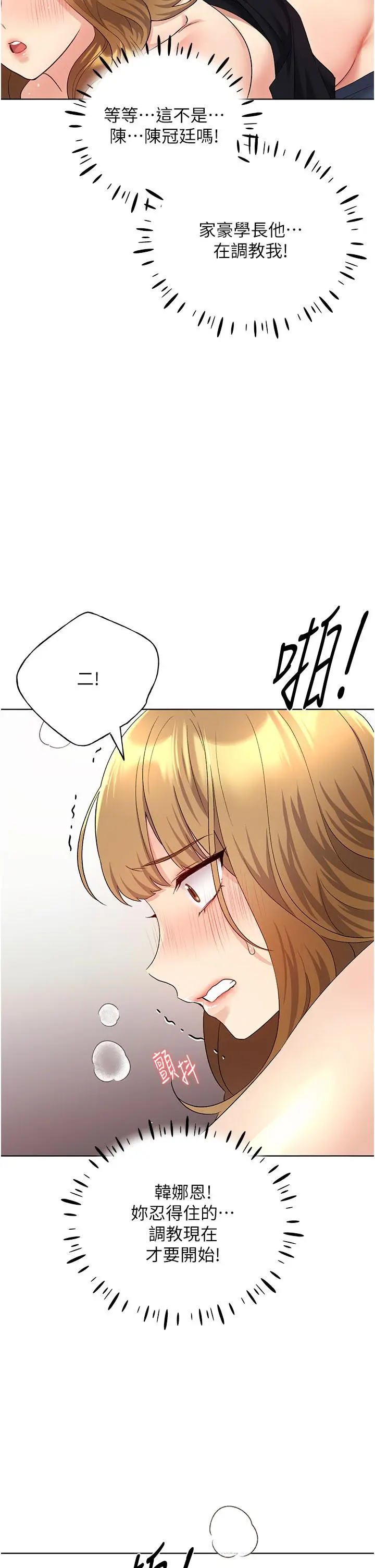 漫画《野蛮插画家》第15话第29张图