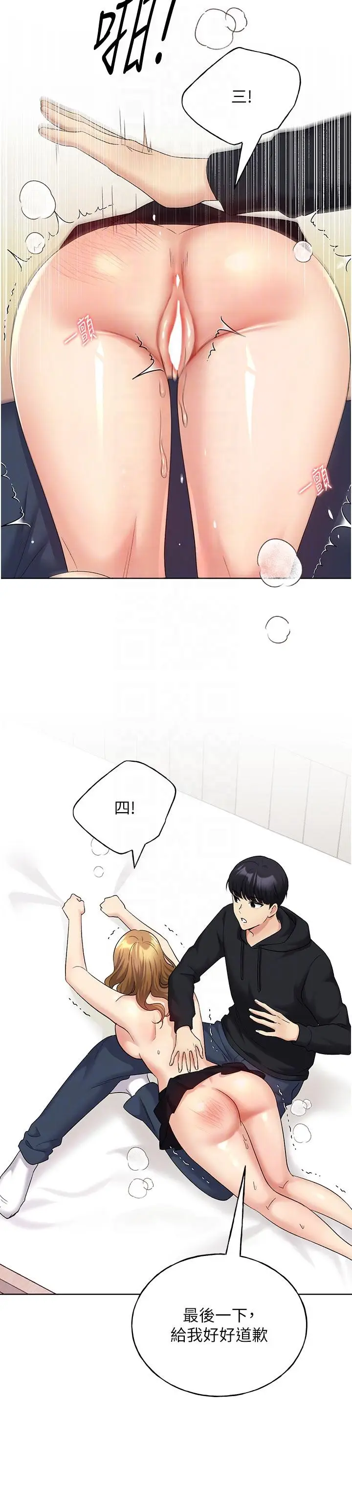 漫画《野蛮插画家》第15话第30张图
