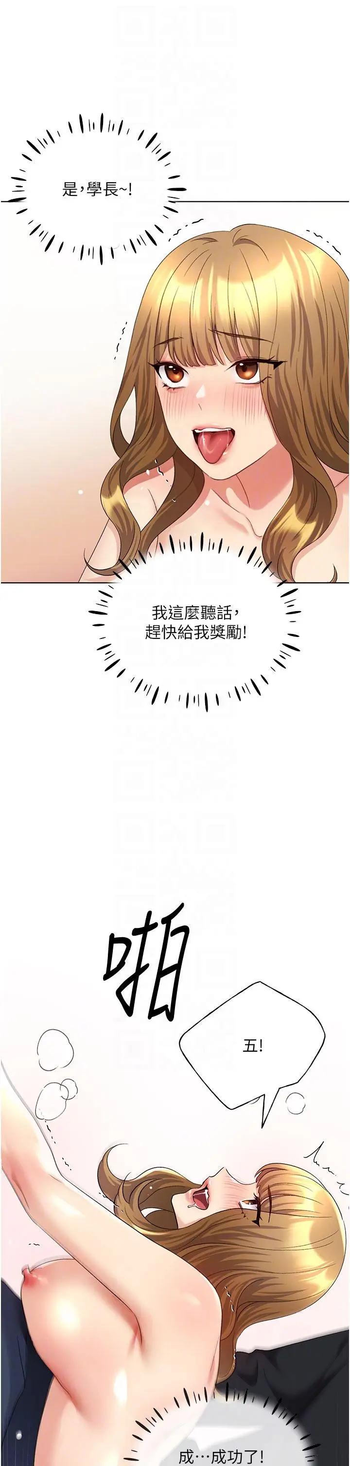 漫画《野蛮插画家》第15话第32张图