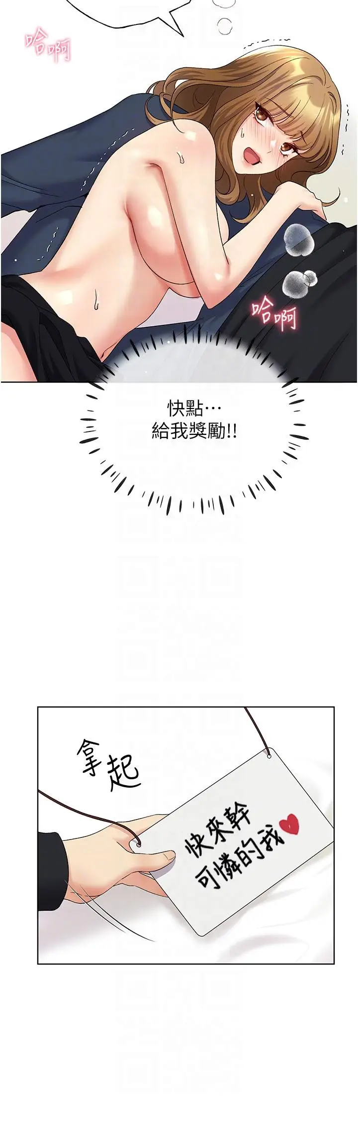 漫画《野蛮插画家》第15话第34张图