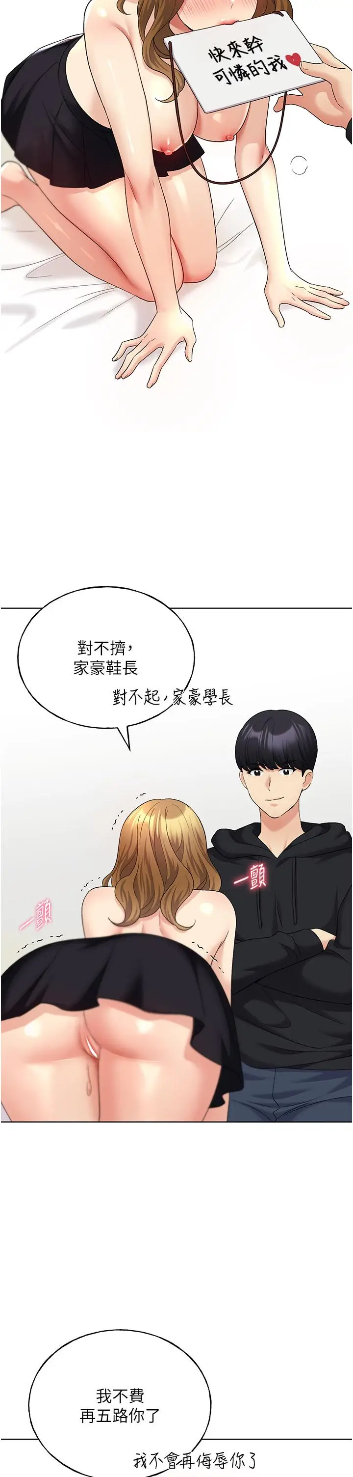 漫画《野蛮插画家》第15话第36张图
