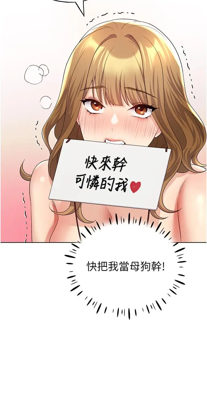 漫画《野蛮插画家》第15话第37张图