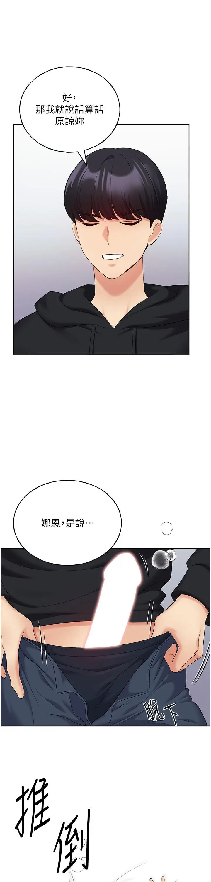 漫画《野蛮插画家》第15话第38张图