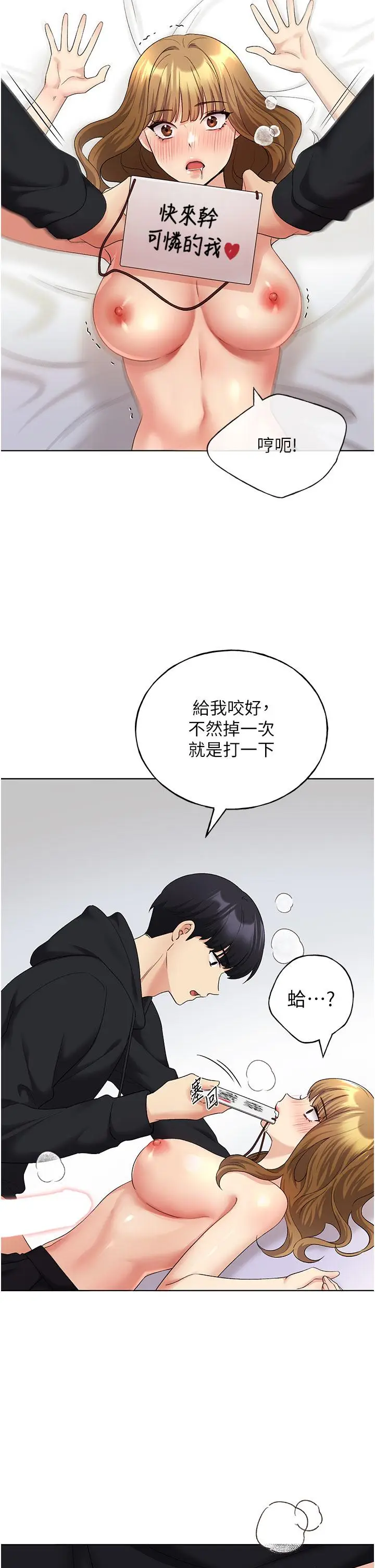 漫画《野蛮插画家》第15话第39张图