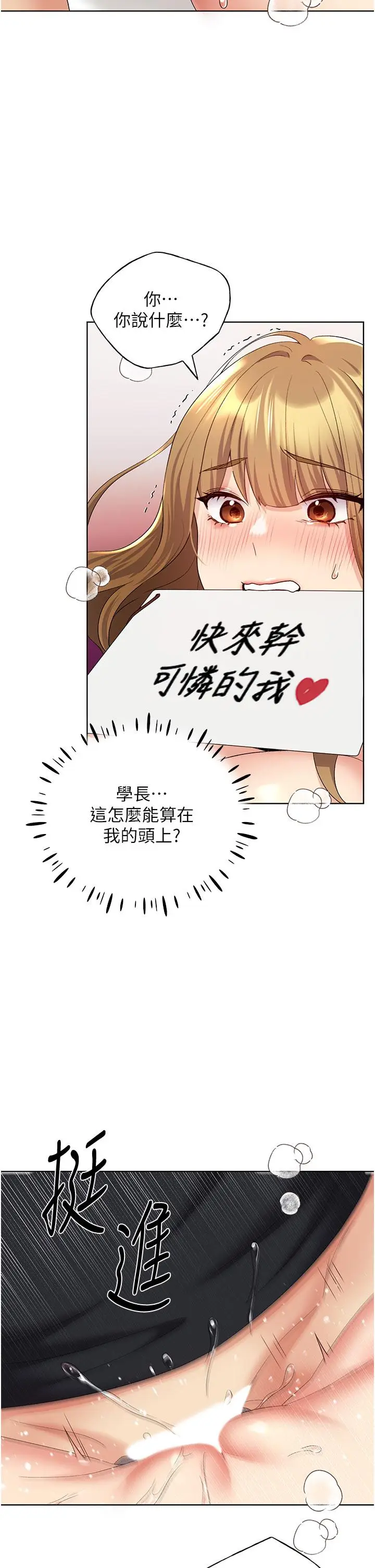 漫画《野蛮插画家》第15话第42张图