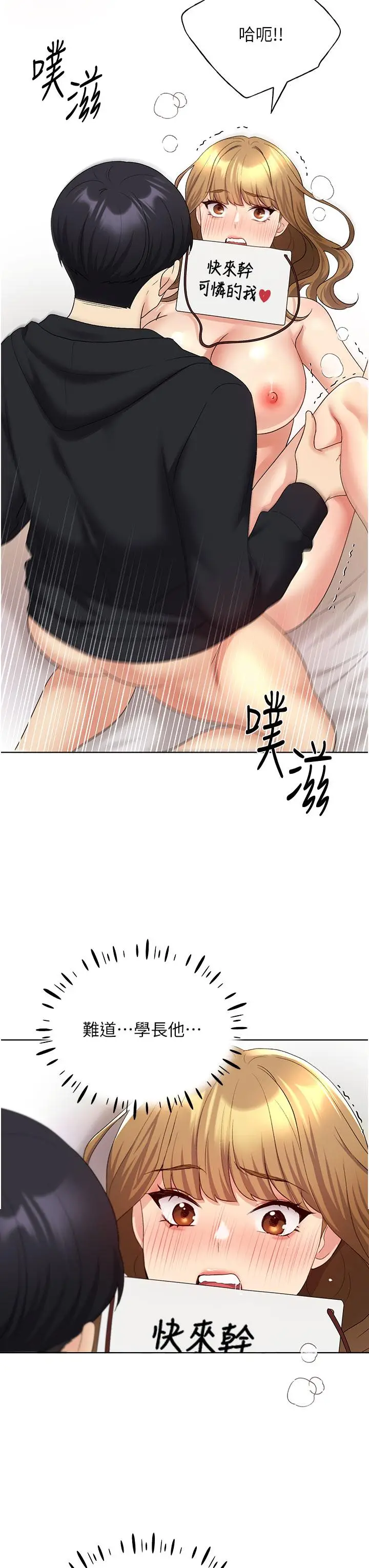漫画《野蛮插画家》第15话第43张图