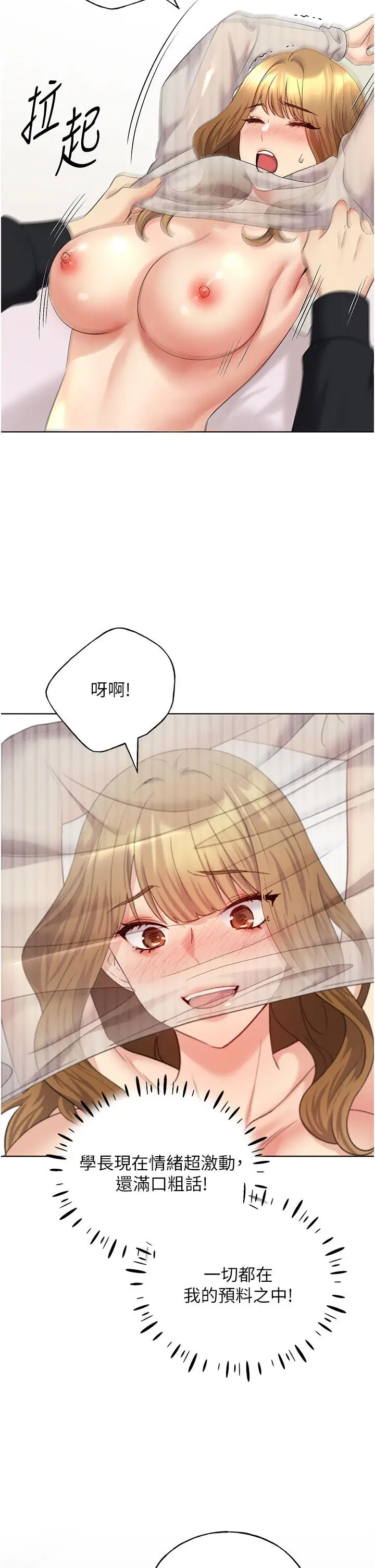 漫画《野蛮插画家》第15话第5张图