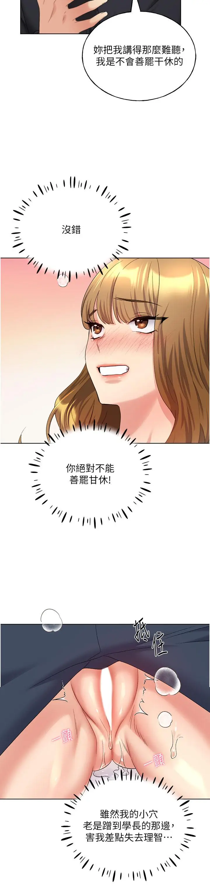 漫画《野蛮插画家》第15话第9张图