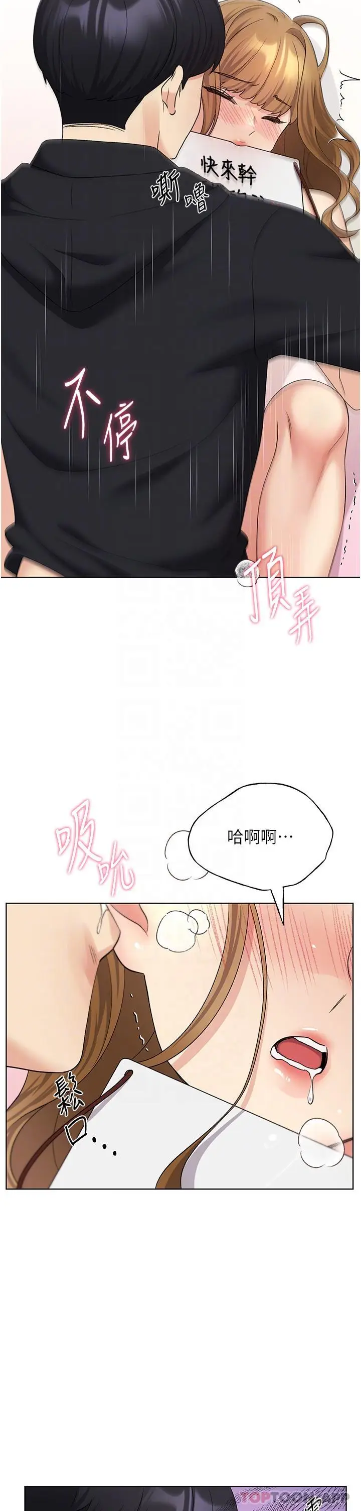 漫画《野蛮插画家》第16话第13张图