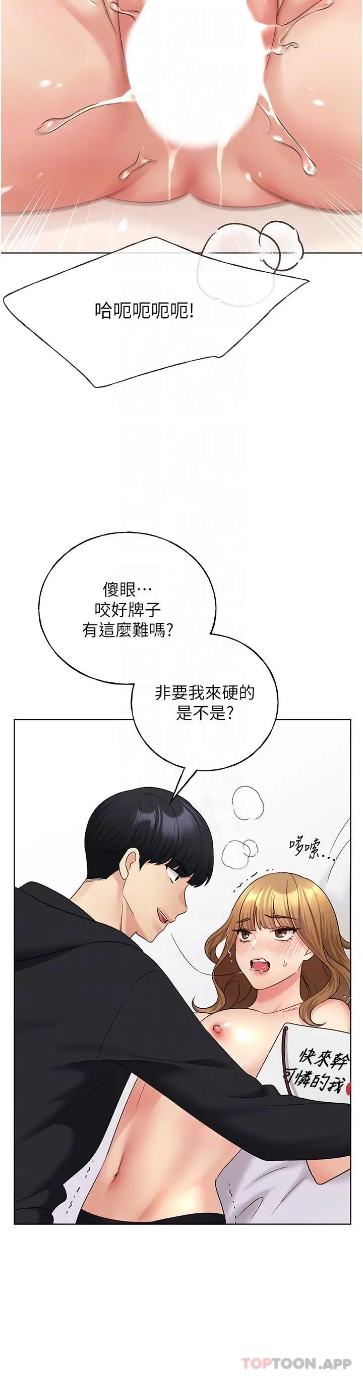 漫画《野蛮插画家》第16话第17张图