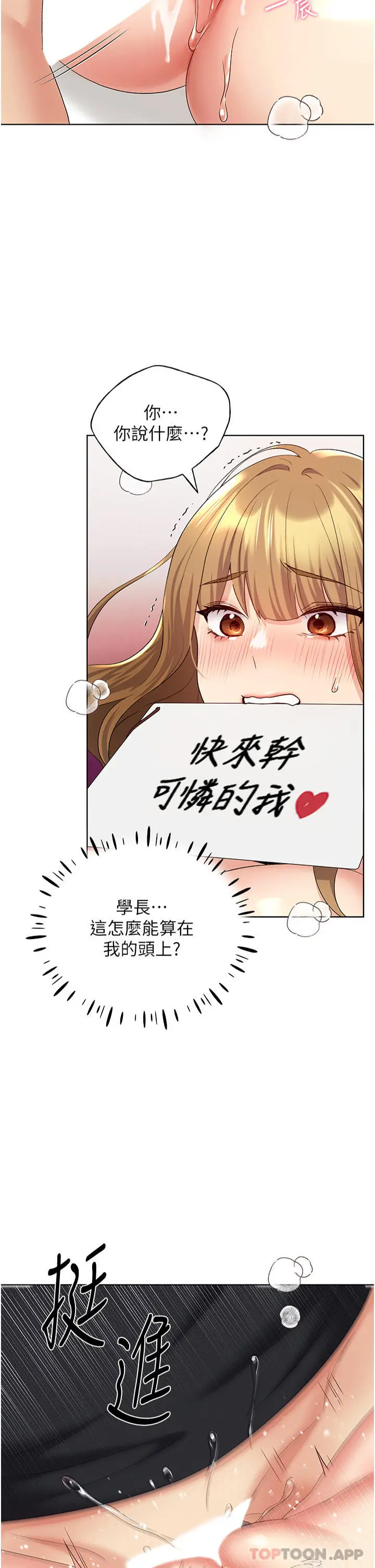 漫画《野蛮插画家》第16话第2张图