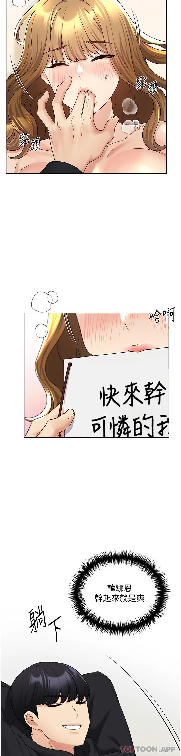 漫画《野蛮插画家》第16话第22张图