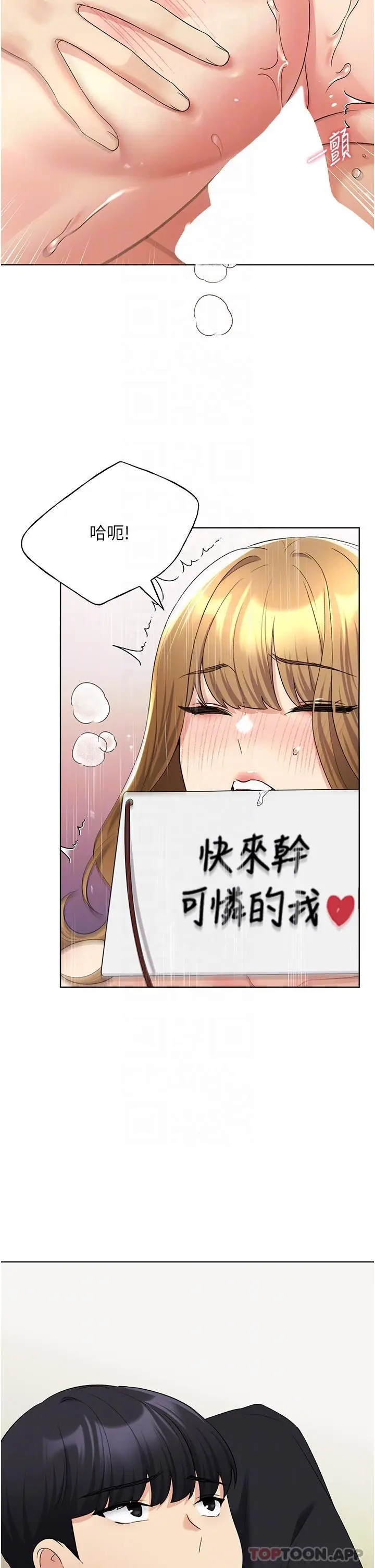 漫画《野蛮插画家》第16话第25张图