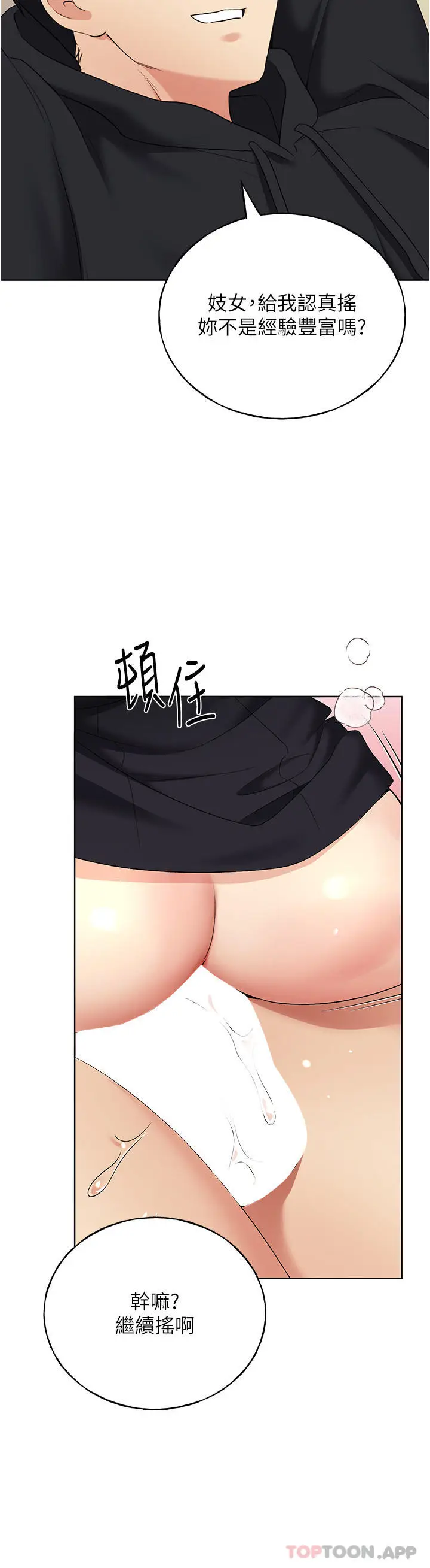 漫画《野蛮插画家》第16话第26张图