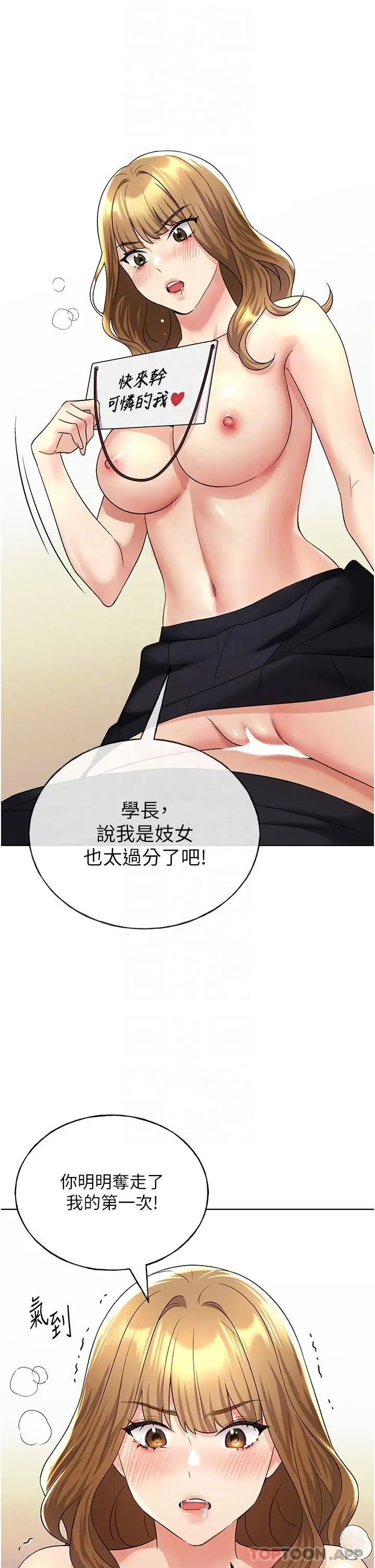 漫画《野蛮插画家》第16话第27张图
