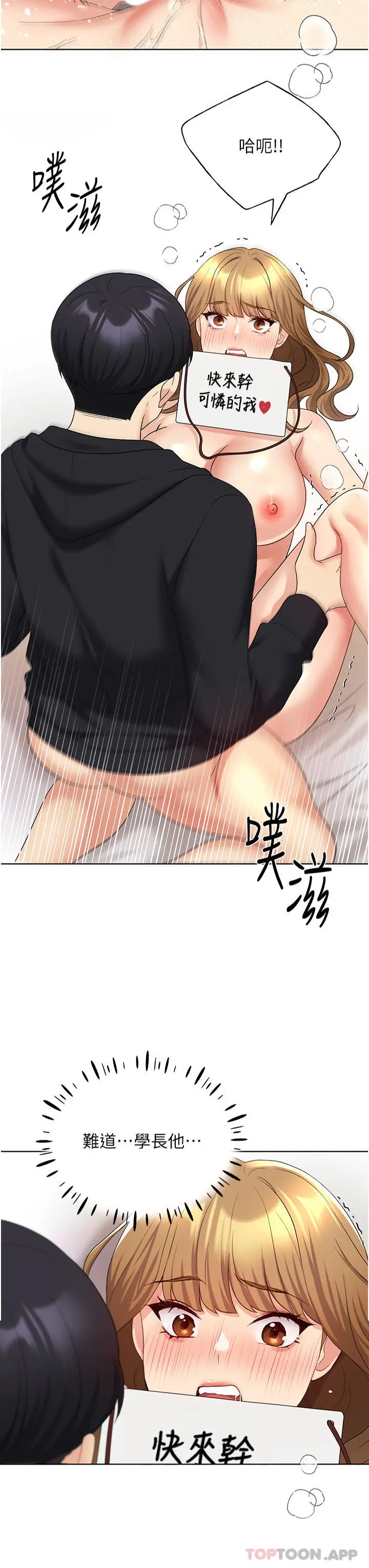 漫画《野蛮插画家》第16话第3张图
