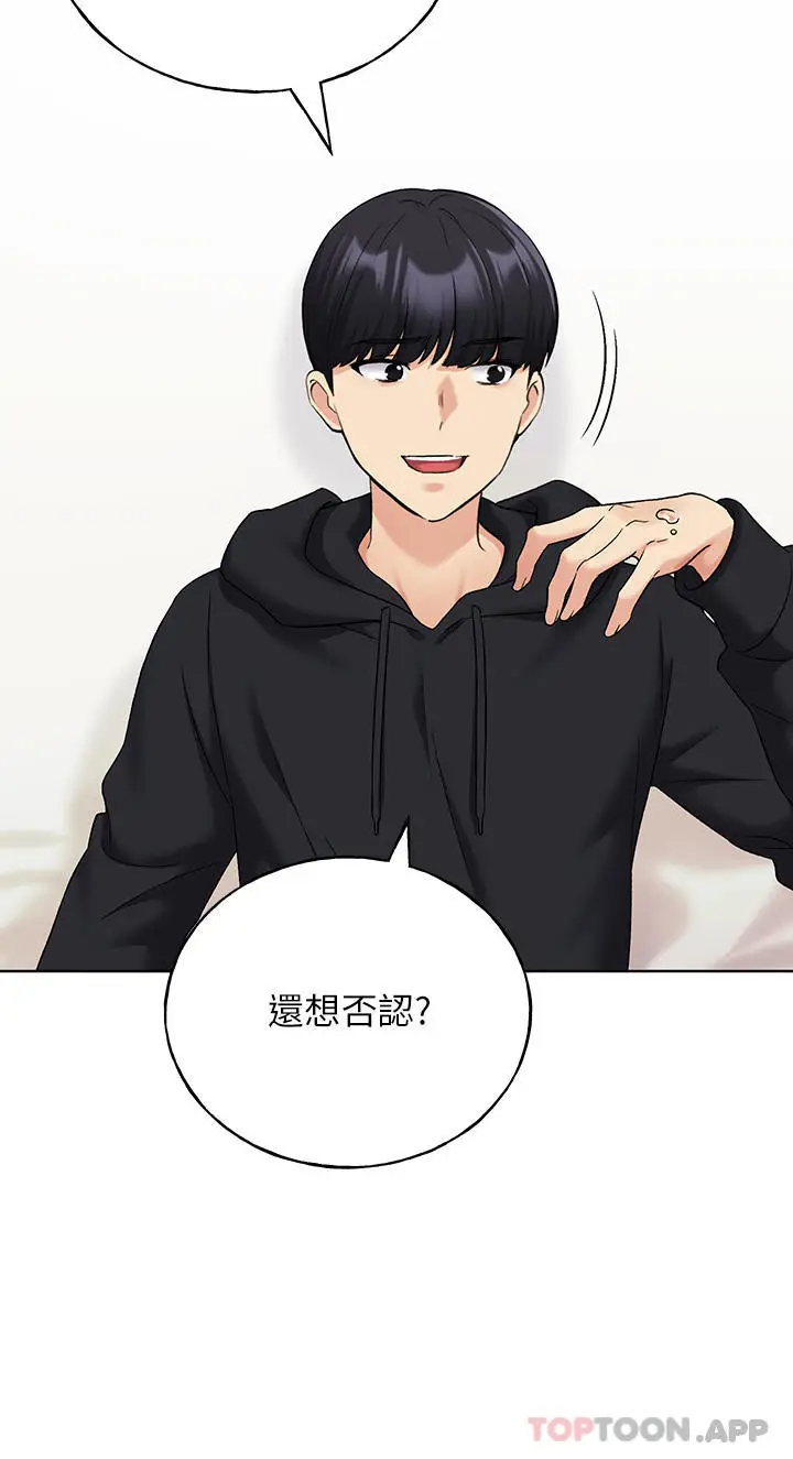 漫画《野蛮插画家》第16话第30张图
