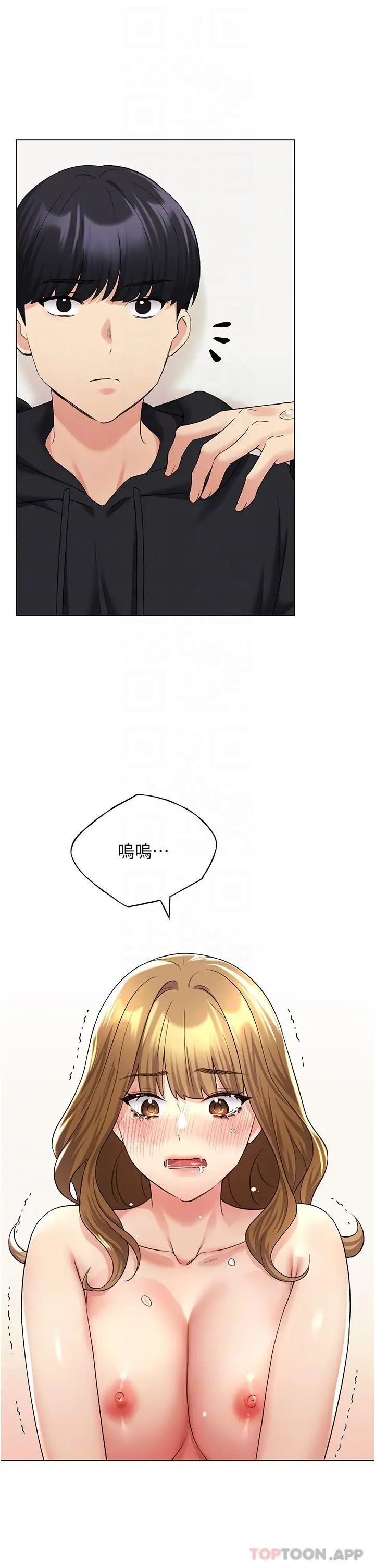 漫画《野蛮插画家》第16话第31张图