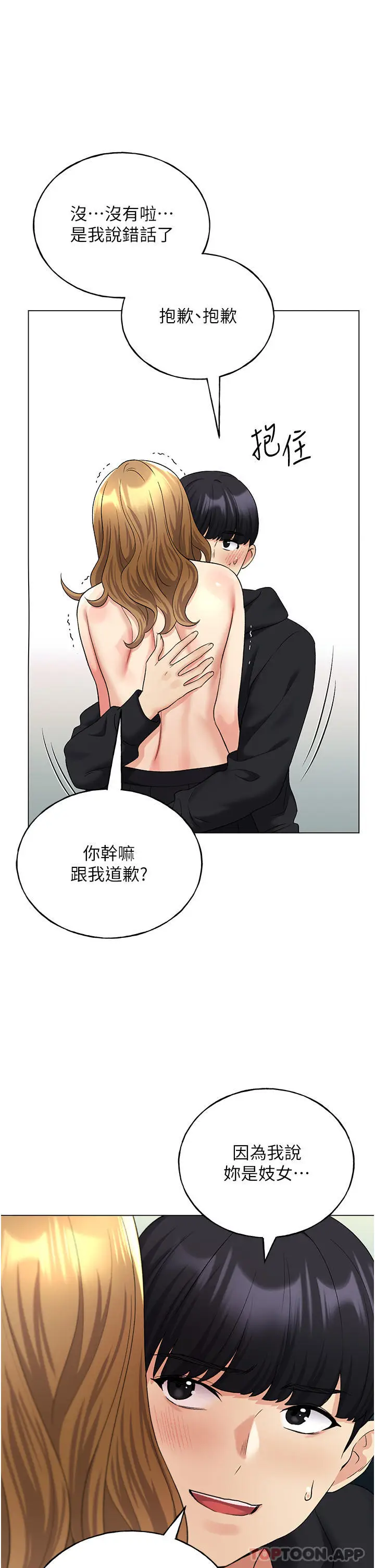 漫画《野蛮插画家》第16话第34张图