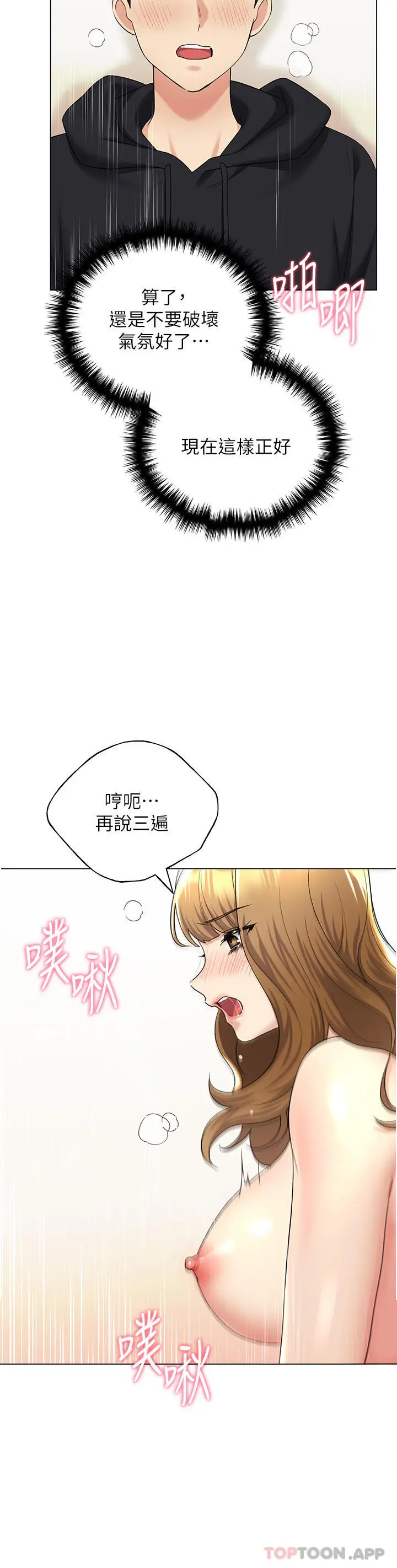 漫画《野蛮插画家》第16话第39张图