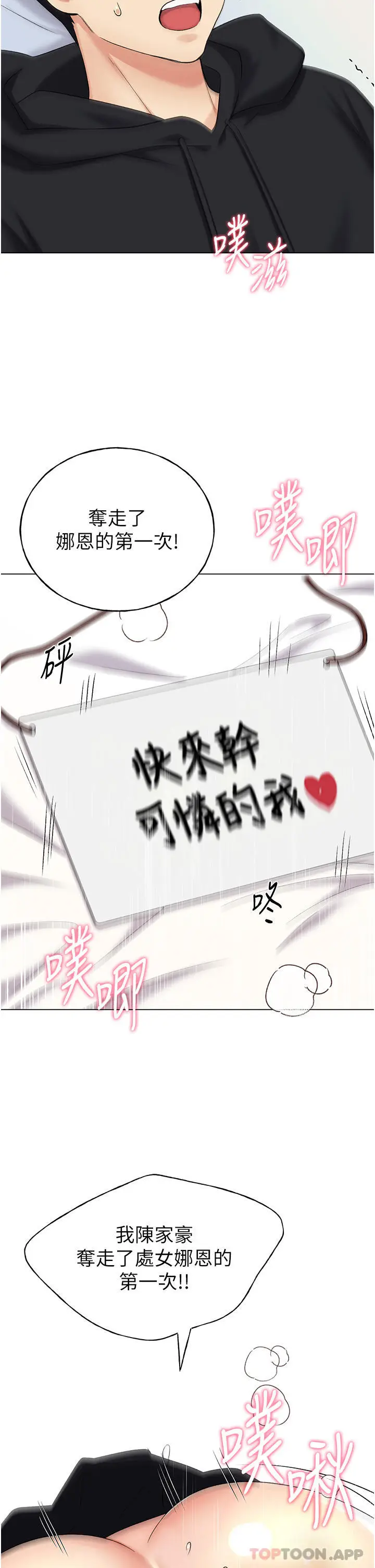 漫画《野蛮插画家》第16话第41张图