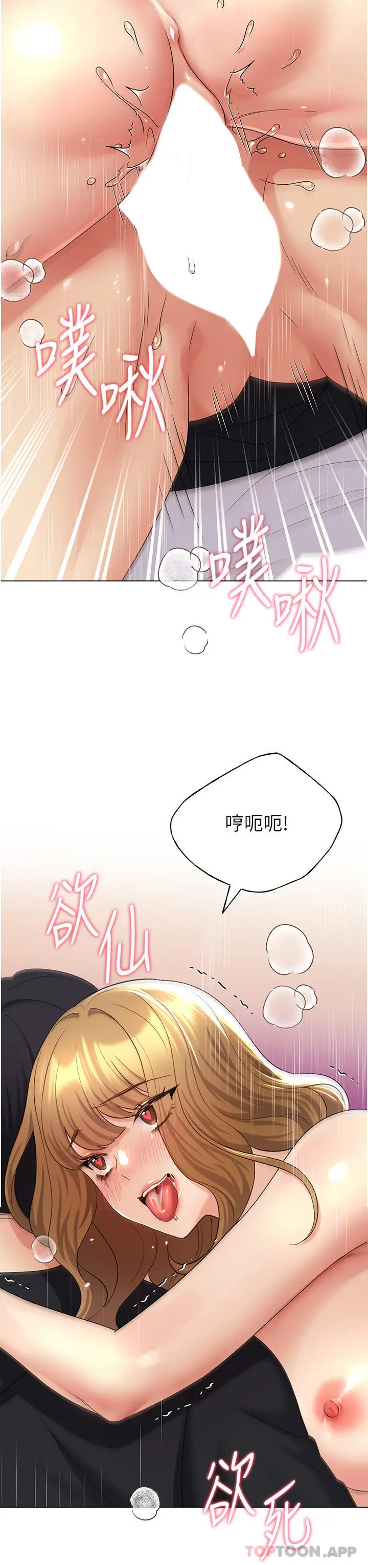 漫画《野蛮插画家》第16话第42张图