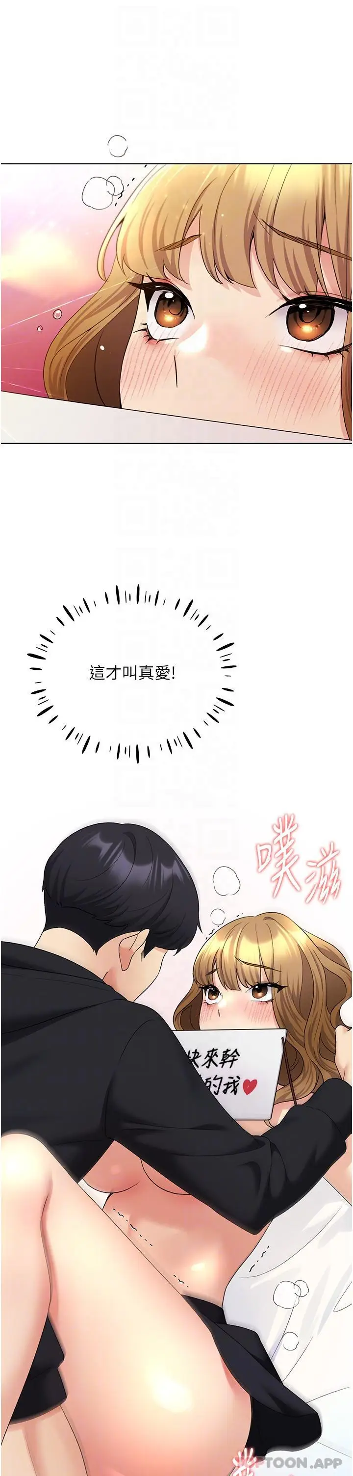 漫画《野蛮插画家》第16话第6张图