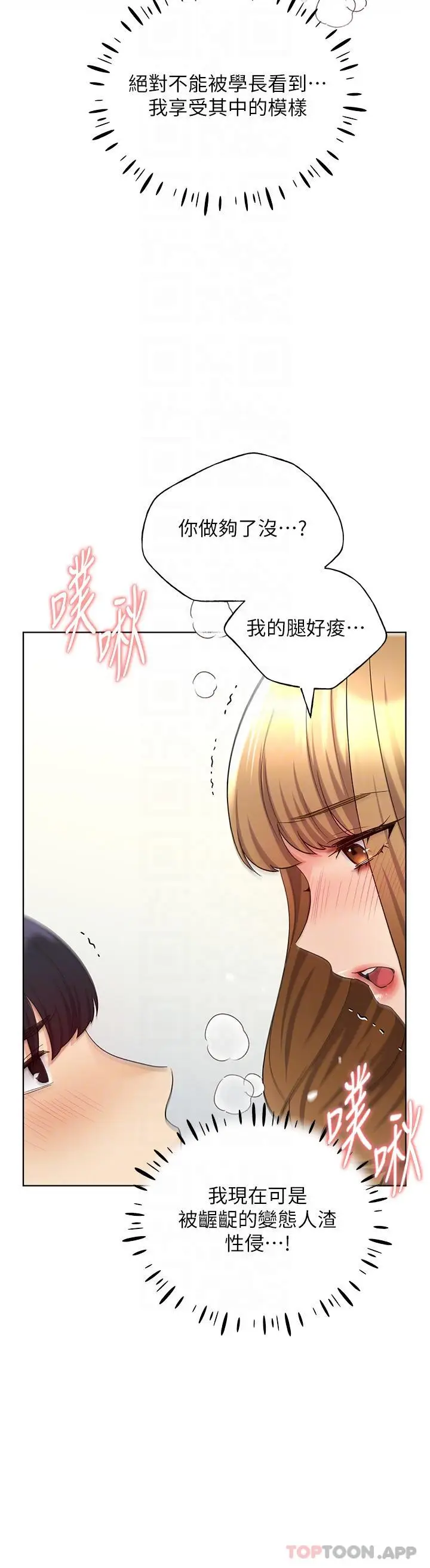 漫画《野蛮插画家》第17话第10张图