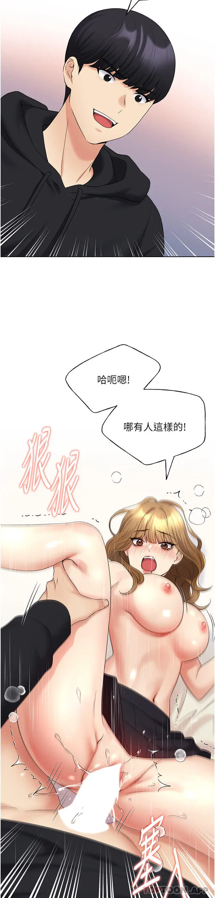 漫画《野蛮插画家》第17话第12张图