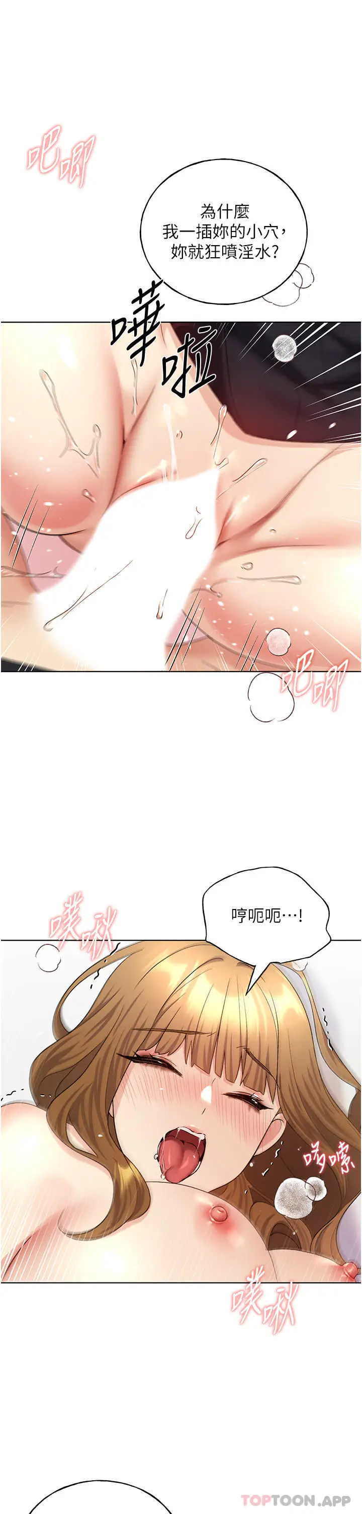 漫画《野蛮插画家》第17话第14张图
