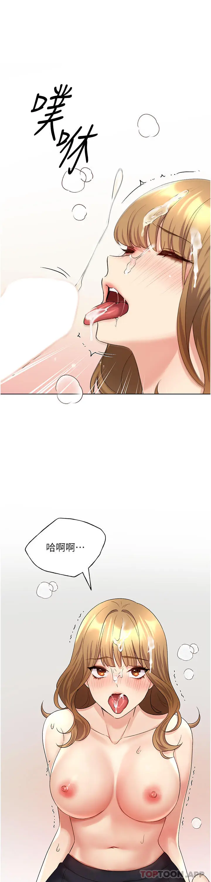 漫画《野蛮插画家》第17话第21张图