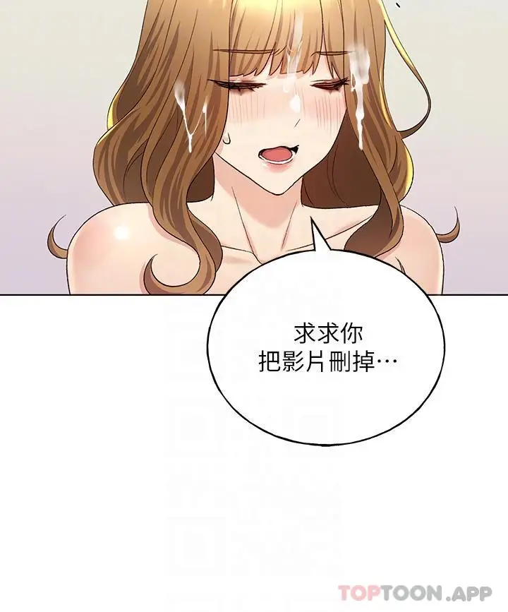 漫画《野蛮插画家》第17话第24张图